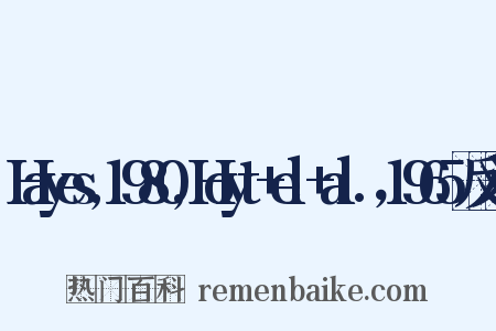 Hayes,1980,Hoyt+el+al.，1965反义词是什么意思的图片